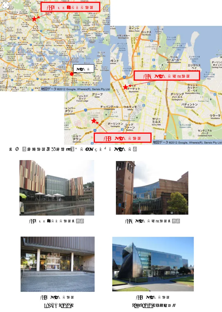図 4  訪問先大学の立地場所（オーストラリア・シドニー）  (B5) シドニー工科大学 (B6) シドニー大学 (B4) マッコーリー大学  (B4) マッコーリー大学図書館  (B5) シドニー工科大学図書館 シドニー