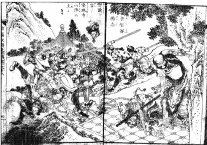 図 13 葛飾北斎画『新編水滸画伝 （新潟大学附属図書館佐野文庫蔵） 』 『通俗三国志』の本文の中で拷問、暴行、惨殺などの挿話が出てきたとき は、ごく僅かの例外を除いて戴斗はみなこの話を視覚化しようとしており、 遠景や近景、人物や風景、戦いとそうでない場面と『絵本通俗三国志』の挿 図が単調にならないように工夫を凝らしていた戴斗であるから、アクセント をつけるためにも積極的にこれらの絵を描いたのであろう。 図 14 葛飾戴斗画『絵本通俗三国志 （新潟大学附属図書館佐野文庫蔵）』