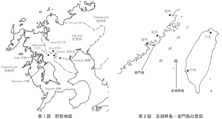Figure : The Map of  Hizen 肥前 area, Japan