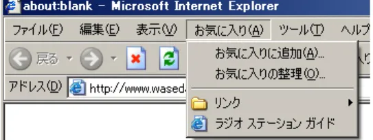 Figure 8.1: Internet Explorer “Address” Bar  Figure 8.2: Internet Explorer “Favorites” 