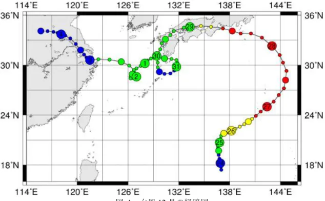図   1 台風 12 号の経路図 