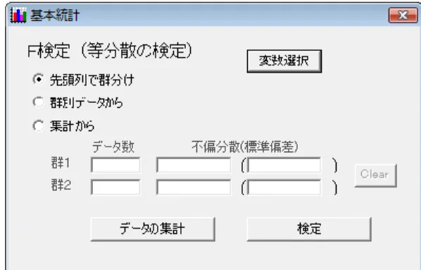 図 3.2 に等分散性の検定結果の例を示す。 