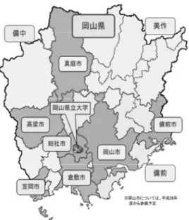図 2.3-2：協働地域 