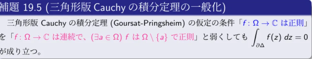 図 4: a が三角形 ∆ のどこにあるかで場合分け (頂点, 頂点でない辺上, 内部)