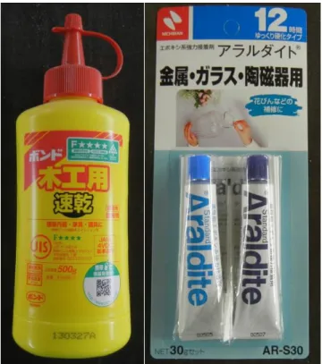 図３  接着剤（左：酢酸ビニル、右：エポキシ） 
