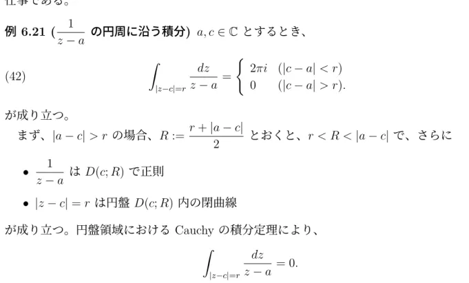 図 10: 切り込みを入れて二つの閉曲線の和として表す