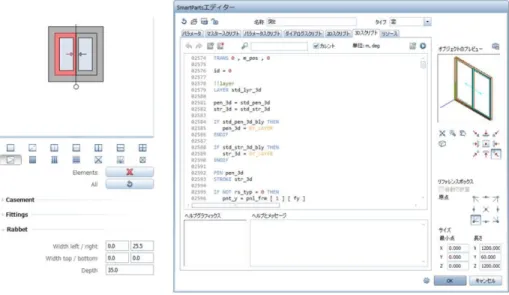 Figure 4. Editing window when changing the script in SmartPart 