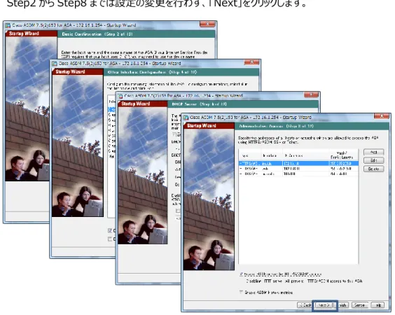 図 20  Step2 から Step8 までの省略 