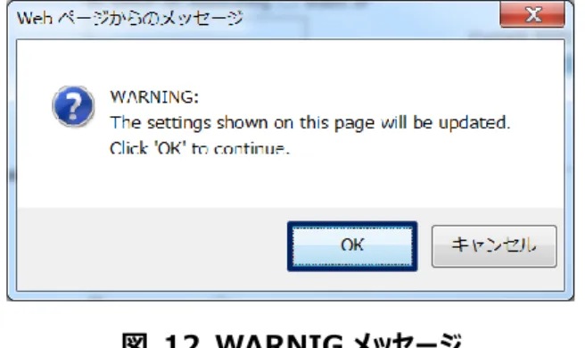 図  13  SSID 設定画面(上部)
