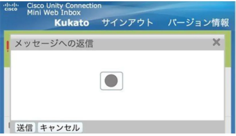 図 4：[全員に返信] ウィンドウ（モバイルの場合）