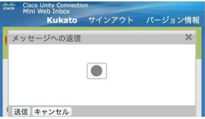 図 2：[返信] ウィンドウ（モバイルの場合）