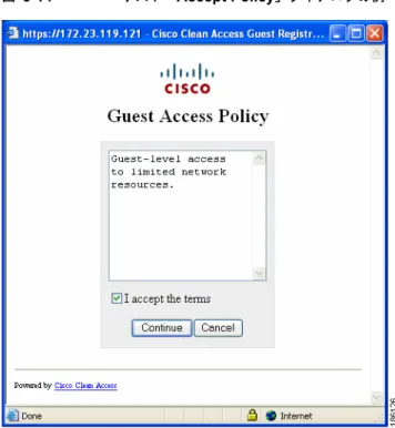 図 5-15 Guest Credentials  ダイアログの例