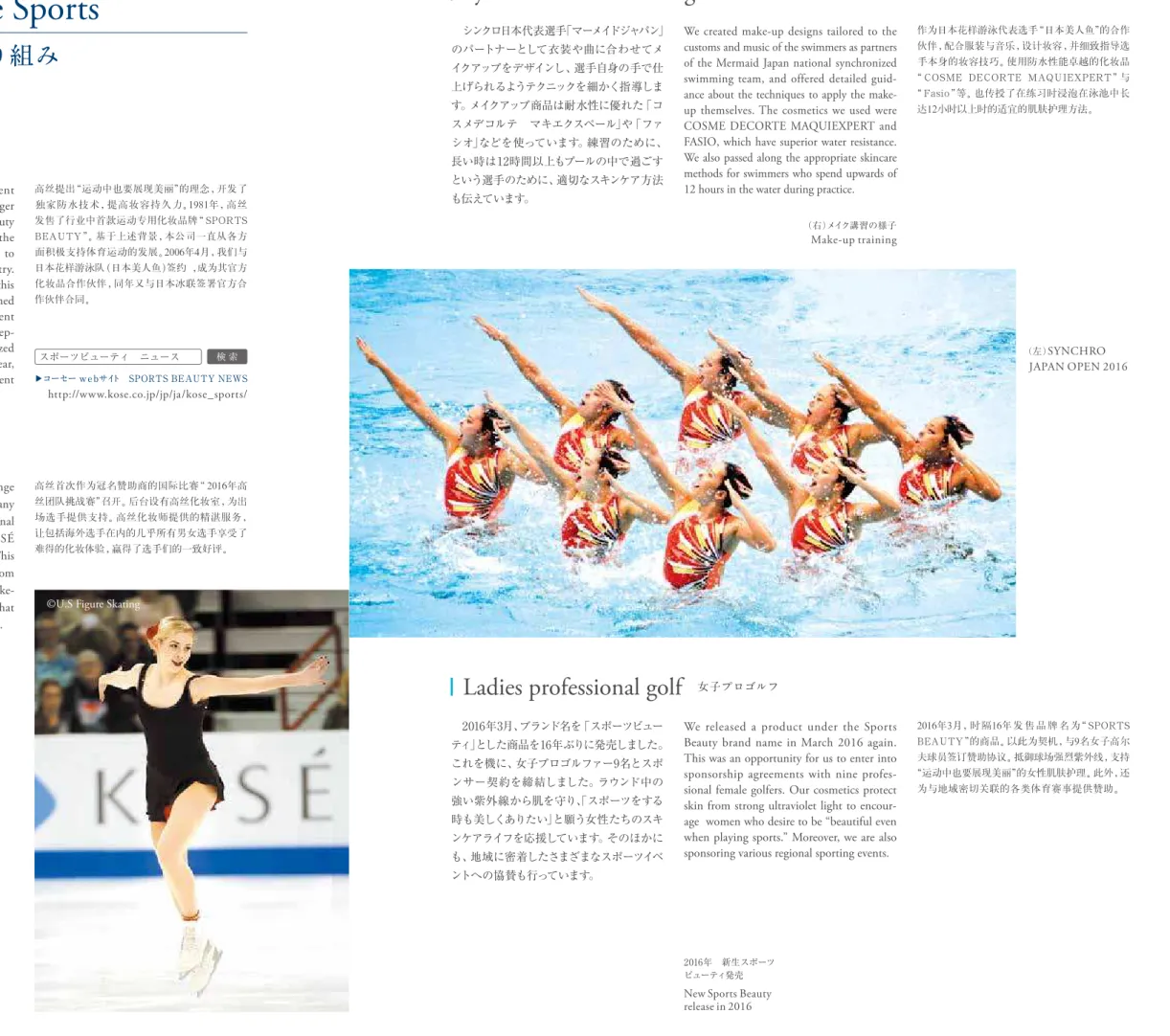 Figure skating フィギュアスケート