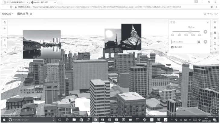 図 5 歴史学習機能画面（PC 画面のみ）