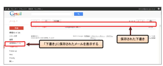 図 15 下書きの一覧 