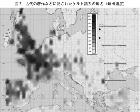 図 7 古代の著作などに記されたケルト語系の地名（頻出濃度）