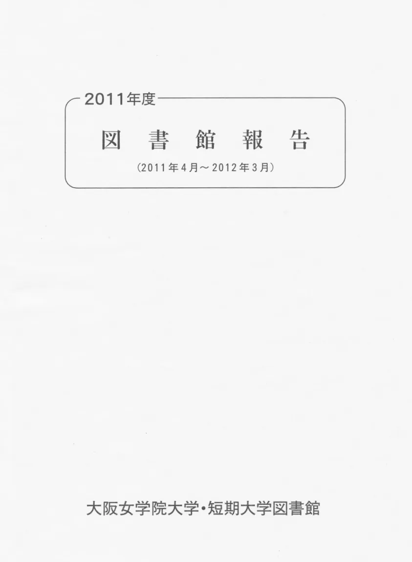 図   書 館 幸風