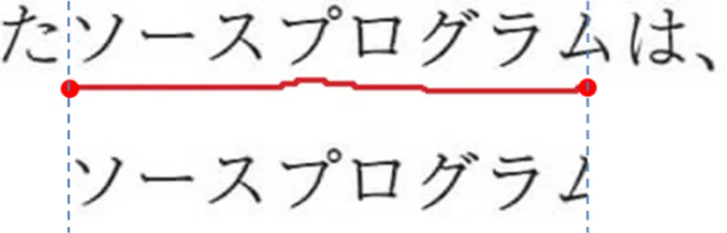 図 4.6: 文字の途中で下線が切れている場合 ( 上・原画像 下・抽出結果 )