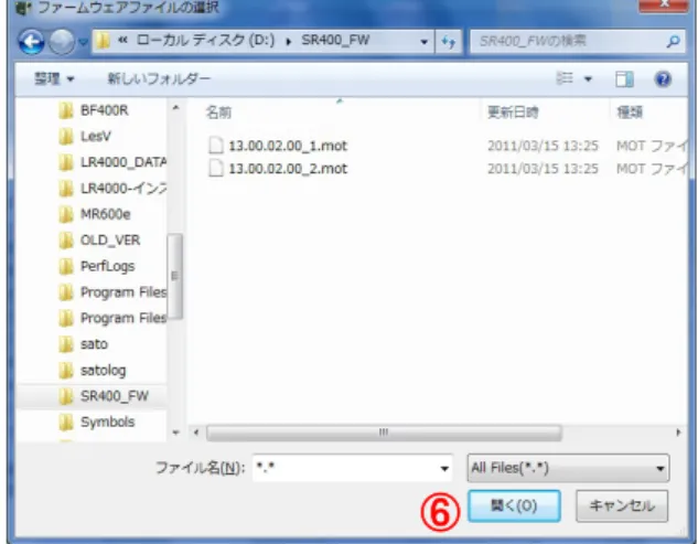 図 3.8.3 ダウンロード移行画面                                                          図 3.8.4 ファイル選択画面  図 3.8.5 複数ダウンロード画面           図 3.8.6 ダウンロード完了画面  3.8.2 ファームダウンロードを行う場合  (1)  図 3.8.1 の②のメニューの「ファームダウンロード(D)」をクリックします。  (2)  図 3.8.3 のメッセージに従い、プリンタをダウンロードモードにします。 