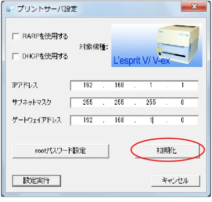 図 3.9.2.1 LAN ポート設定画面 
