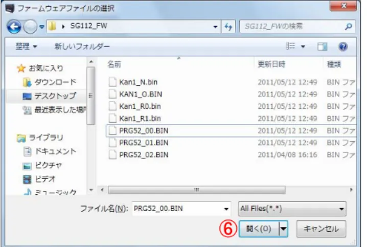 図 3.8.3 ダウンロード移行画面                                                          図 3.8.4 ファイル選択画面  図 3.8.5 複数ダウンロード画面                      図 3.8.6 ダウンロード完了画面  3.8.2 ファームダウンロードを行う場合  (1)  図 3.8.1 の②のメニューの「ファームダウンロード(D)」をクリックします。  (2)  図 3.8.3 のメッセージに従い、プリンタをダウンロ