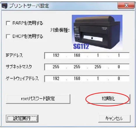 図 3.9.2.1 LAN ポート設定画面 