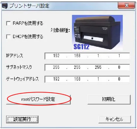 図 3.9.3.1 LAN ポート設定画面 