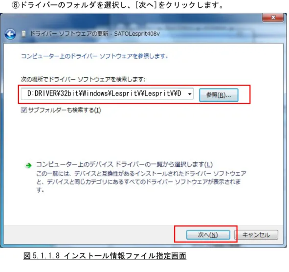 図 5.1.1.9 Windows セキュリティ警告画面  D:DRIVER\32bit\Windows\LespritV\LespritV\D