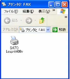 図 1.1.3．「プリンタフォルダ」画面 