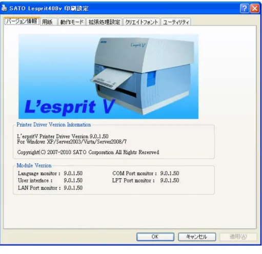 図 1.1.5.「印刷設定」画面 