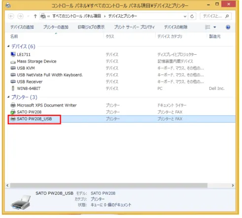 図 3.4.2.5. 名称変更後のプリンタドライバ一覧 