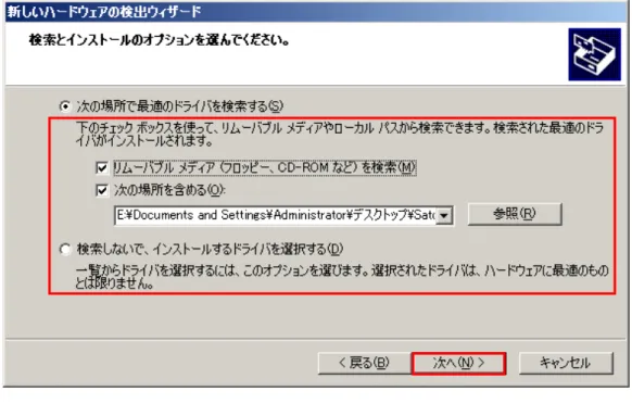 図 3.4.3.3. インストール情報ファイル指定画面 