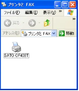 図 1.1.3． 「プリンタフォルダ」画面  Windows XP/Server2003/Vista/Server2008 の場合  ※Windows XP/Server2003/Vista/Server2008 での「印刷設定」  印刷設定は、「SATO CF408T」を右クリックし、次に「印刷設定(E)」をクリックします。または、「SATO CF408T」 を選択し、「プリンタ(P)」⇒「プロパティ(R)」⇒「全般」タブの「印 刷設定(I)」から設定します。ただし、Windows Vista/Serve