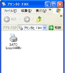 図 1.1.3． 「プリンタフォルダ」画面 