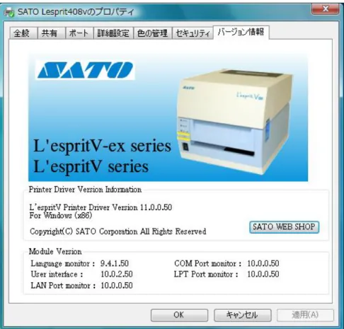 図 1.1.5.「印刷設定」画面 