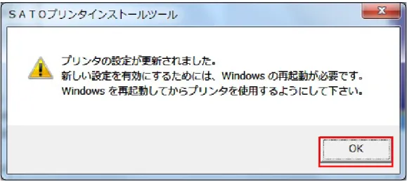 図 3.4.インストールの終了画面 