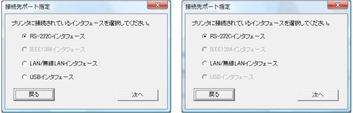 図 3.2.1 PT408e/PT412e 接続先ポート指定画面  図 3.2.2 PT208e 接続先ポート指定画面 
