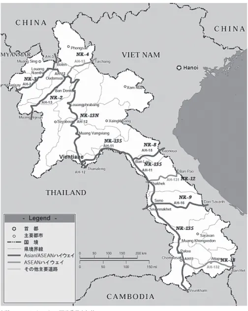 図 1 　アジアハイウェイとラオス主要国道