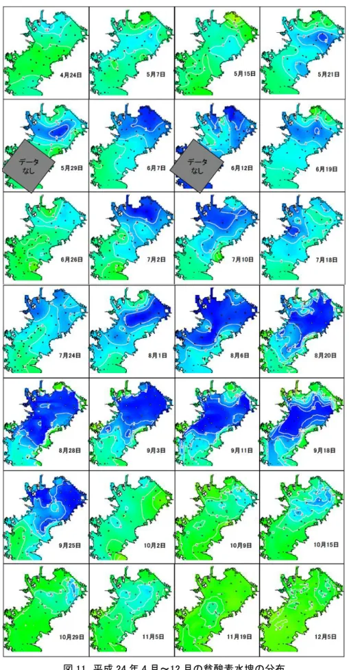 図 11  平成 24 年 4 月～12 月の貧酸素水塊の分布