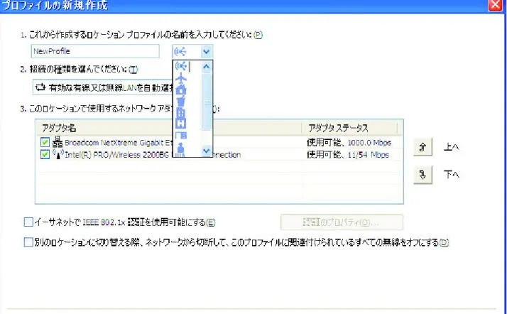 図 8. ロケーション・アイコンのプルダウン・メニュー