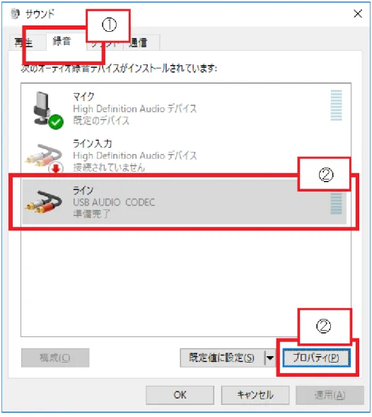 図  4.1:サウンド機能(録音)ウィンドウ 