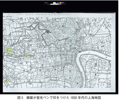 図 5 鎮雄が蛍光ペンで印をつけた 1930 年代の上海地図
