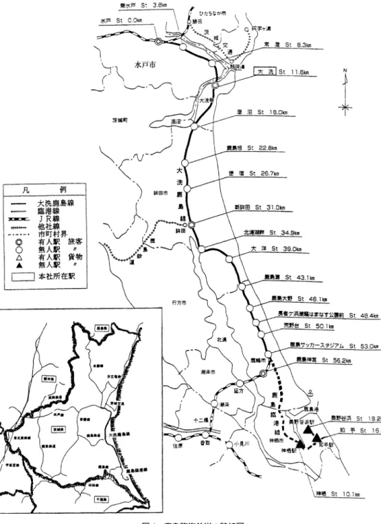 図 4 鹿島臨海鉄道の路線図
