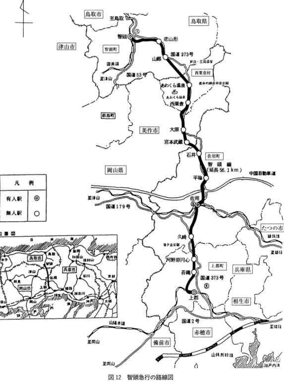 図 12 智頭急行の路線図