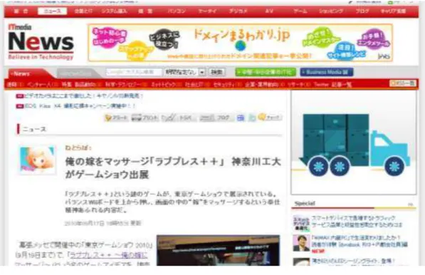 図 3.9  イ ン タ ー ネ ト ー ス イ ト ITmedia  ー ス 2010 9 月 17 日 作 品 の PR を 行 う た め 動 画 イ ト YouTube http://www.youtube.com 作 品 PV を ア プ ロ ー し た ． 作 品 PV 2 種 類 あ ， 成 22 9 月 9 日 ア プ ロ ー し た PV1 先 述 の ITmedia  ー ス ， ア ク ス 数 を 伸 し た ． 成 24 1 月 26 日 現 ， の ア ク ス 数 を 表 3.2 