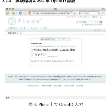 表 3. ID と GET 要求 URL の対比