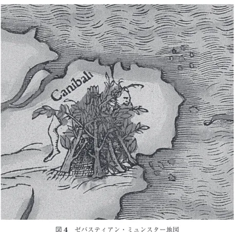 図 4　ゼバスティアン・ミュンスター地図 記されるだけで，そこが人�いの住まう場所であることをつねに密かに私たちに伝えている。 実際，オルテリウスのあとでも，カリバーナではなく Canibali を使いつづける地図制作者も いたのであって，多少とも地図に親しんでいた当時のヨーロッパ人にとっては，カリバーナ とカニバルとは互換的な名称だったといってよいだろう。 　キャリバンはという名前はほぼ確実に，このカリバーナに由来している。フランスで 1592 年に出されたシモン・ジローの世界地図（Globe du Mo