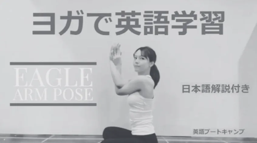 図 1　第 3 回の Eagle Arm の動画　https://youtu.be/jotbHAWECm0 4. 2.　研究方法 4. 2. 1.　実施期間 　2020 年 6～7 月週 1 回の計 5 回行った。 4