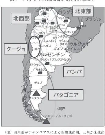 図 7　チャンゴマスによる新規出店州と未進出洲 　（注）四角形がチャンゴマスによる新規進出州，三角が未進出 州。 図 8　閉鎖されたブエノスアイレスのウォルマート・スーパーセンター 　注）ファラベラも出店するブエノスアイレスの主要モールに立地する店舗である。左写真がモールの外観， 右写真が閉鎖された店舗である。