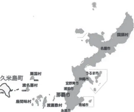 図 2 久米島内の字を示す地図 ［久米島町ホームページ「行政区（各字）マップ」］より抜粋①〜⑱の字…旧仲里村⑲〜㉜の字…旧具志川村図 1 久米島と沖縄本島並びに周辺離島の位置関係を示す地図［久米島町ホームページ「町へのアクセス」］より抜粋